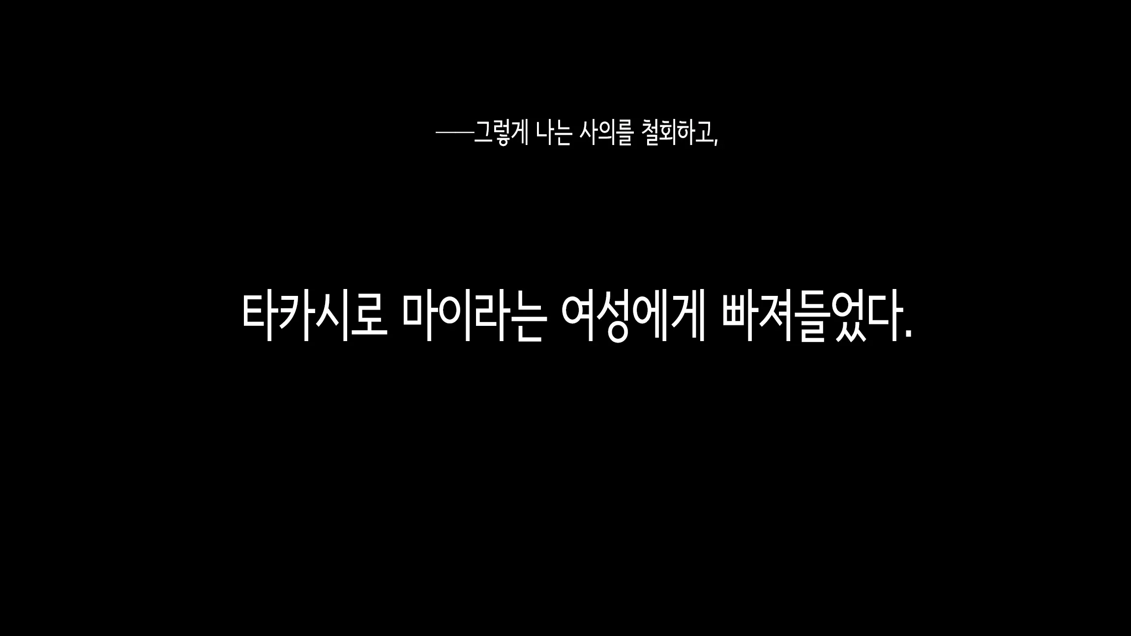 Fushigi Na Hodo Nioitatsu Youen Na Erosa O Hanatsu JK Ni Kyoushi De Aru Boku Ga Dondon Rouraku Sareteiku Hanashi | 신기할 만큼 요염하고 야한 냄새를 풍기는 여고생에게 교사인 내가 점점 농락당해가는 이야기.